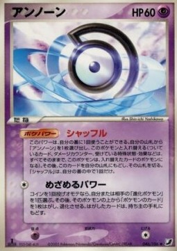 Unown [D]