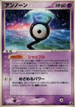 Unown [G]