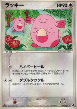Chansey
