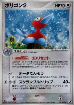 Porygon2