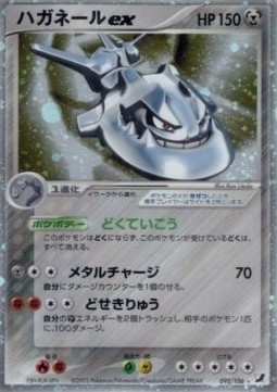 Steelix ex