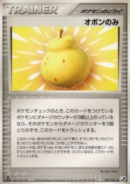 Sitrus Berry