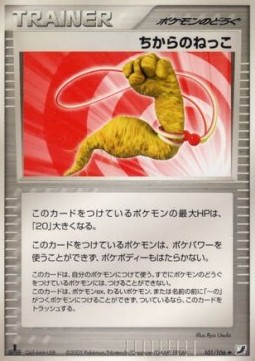 Energy Root