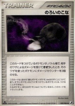 Curse Powder