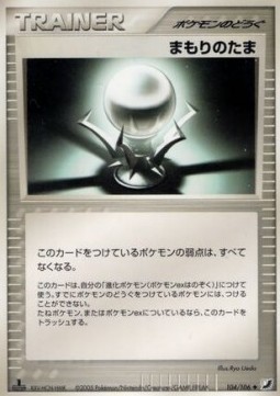 Protective Orb