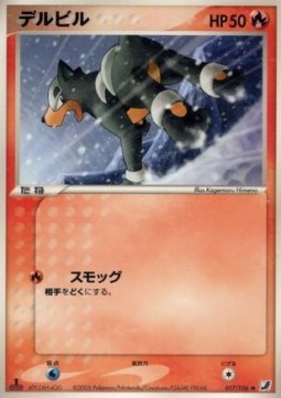 Houndour