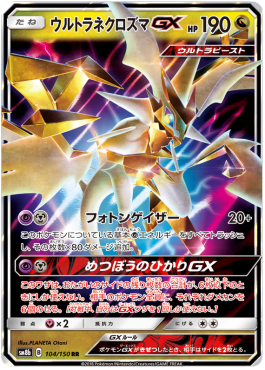 Ultra Necrozma GX