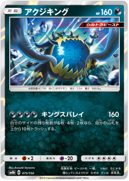 Guzzlord