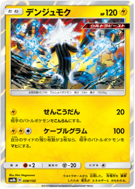 Xurkitree