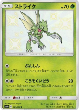 Scyther