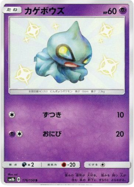 Shuppet