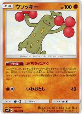 Sudowoodo