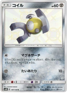 Magnemite