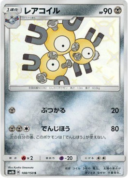 Magneton