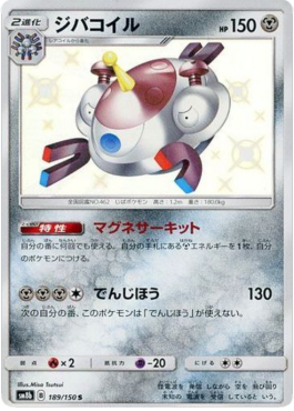 Magnezone
