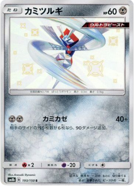 Kartana