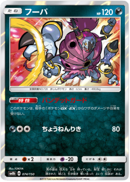 Hoopa