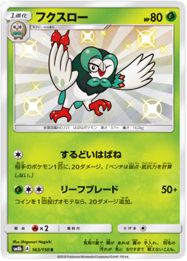 Dartrix