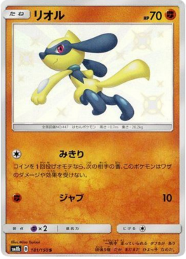 Riolu