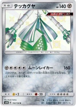 Celesteela
