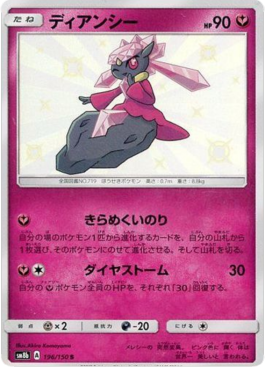 Diancie