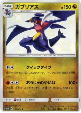 Garchomp