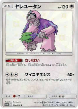 Oranguru