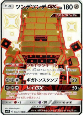 Stakataka GX