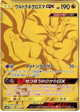 Ultra Necrozma GX