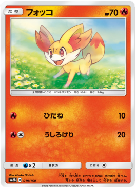 Fennekin