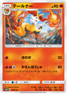 Braixen