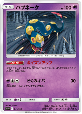 Seviper