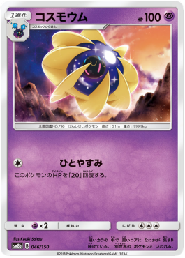 Cosmoem
