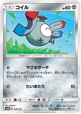 Magnemite