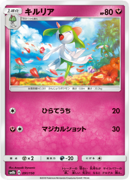 Kirlia