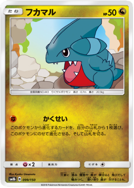 Gible