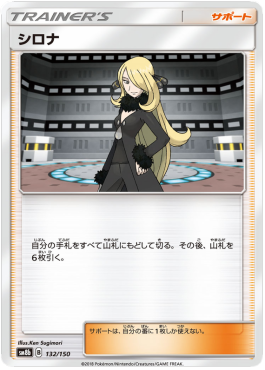 Cynthia