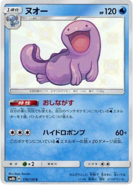 Quagsire