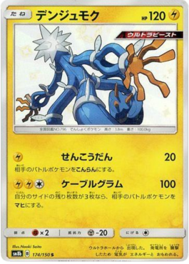 Xurkitree