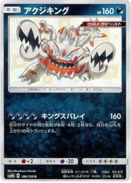 Guzzlord