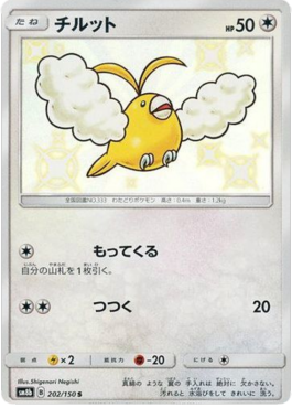 Swablu