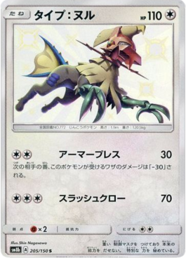 Type: Null