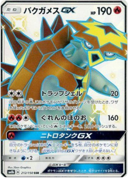 Turtonator GX