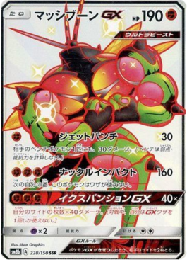 Buzzwole GX