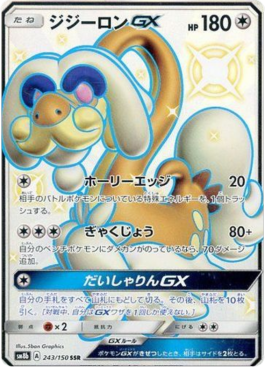 Drampa GX