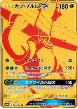 Tapu Bulu GX