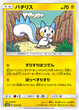 Pachirisu