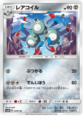 Magneton
