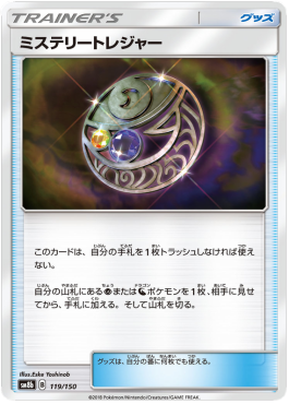 Mysterious Treasure