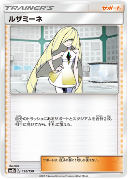 Lusamine